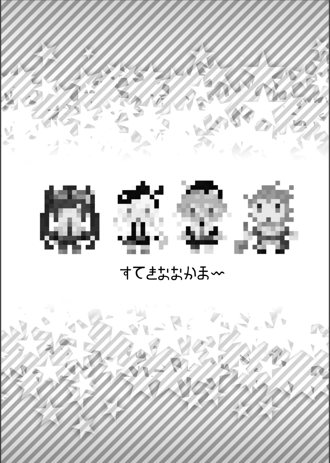 沈め！溺れろ！快楽の果てに！ page 3 full