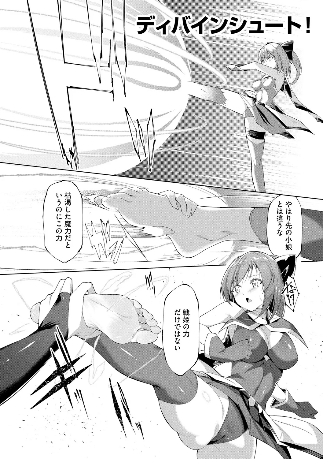 Kenkyaku Senki Hime Ayaka ~Yami o Harau Adeashi~ Ch. 8 page 8 full