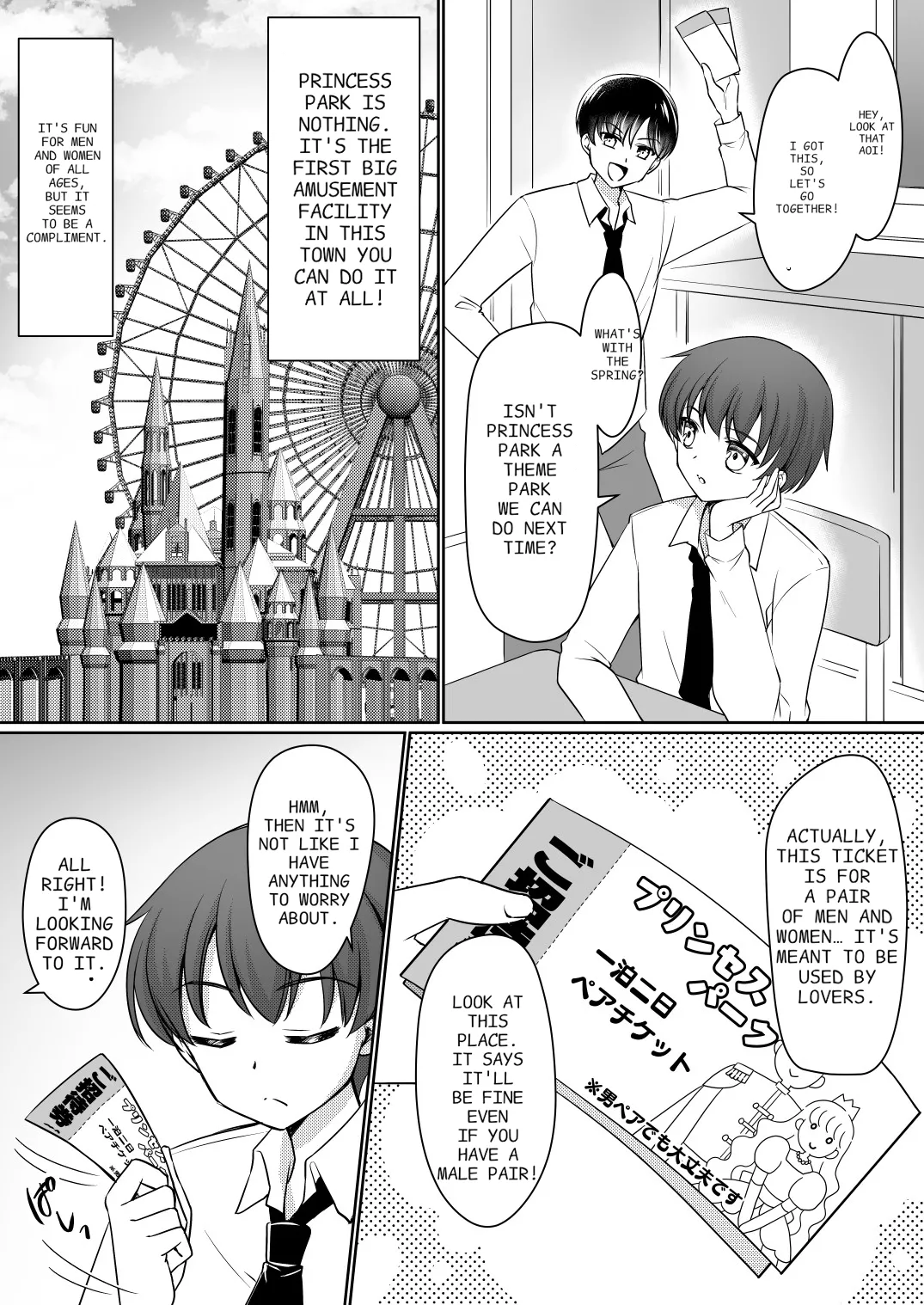 Zettai ni Ohime-sama ni Nanka Narimasen wa! ~Ohime-sama Taiken de Ohime-sama ni Sareta Ore~ | I'm definitely going to become a princess! ~I was turned into a princess through my experience as a princess~ page 2 full