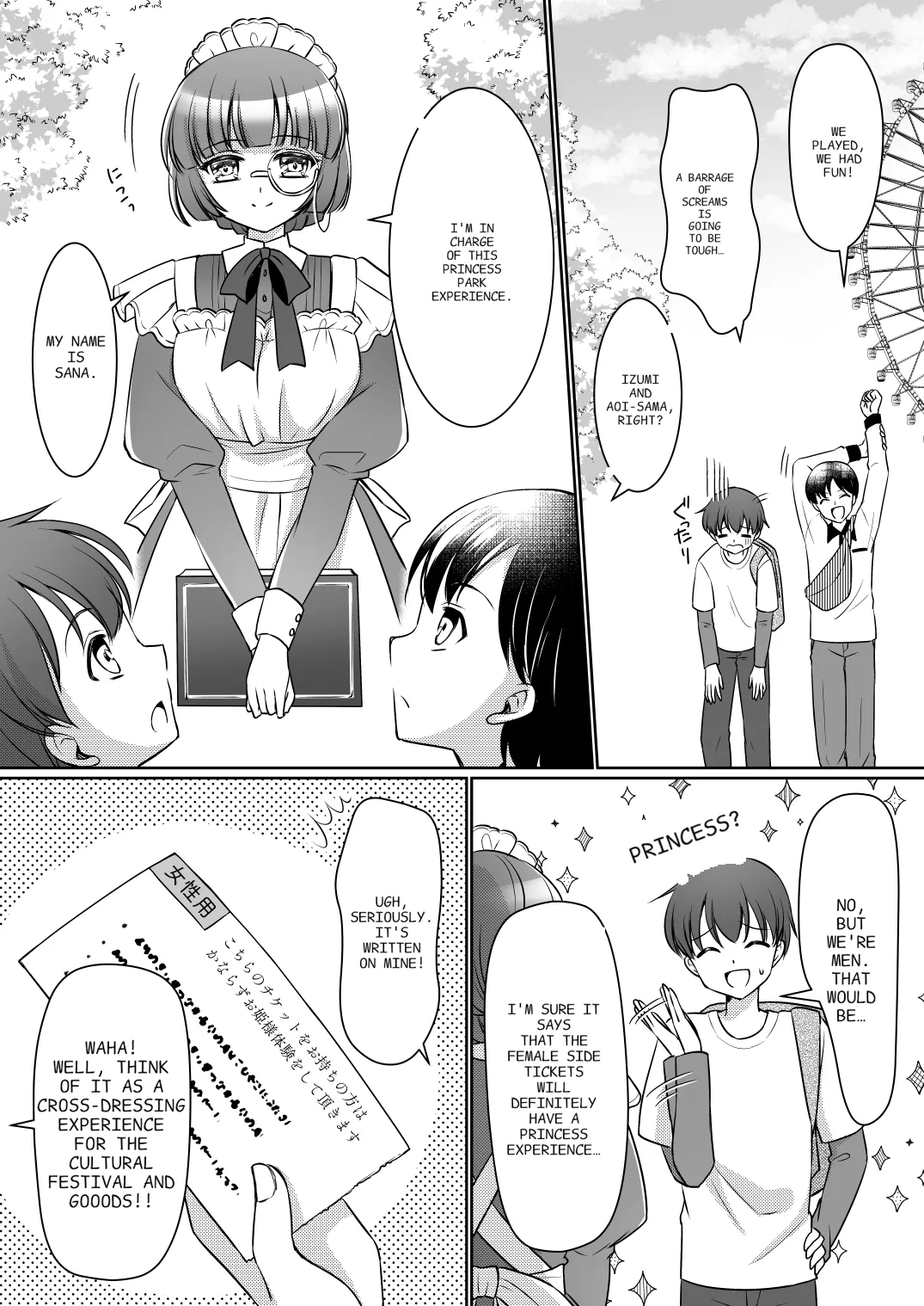 Zettai ni Ohime-sama ni Nanka Narimasen wa! ~Ohime-sama Taiken de Ohime-sama ni Sareta Ore~ | I'm definitely going to become a princess! ~I was turned into a princess through my experience as a princess~ page 4 full
