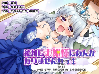 Zettai ni Ohime-sama ni Nanka Narimasen wa! ~Ohime-sama Taiken de Ohime-sama ni Sareta Ore~ | I'm definitely going to become a princess! ~I was turned into a princess through my experience as a princess~ cover