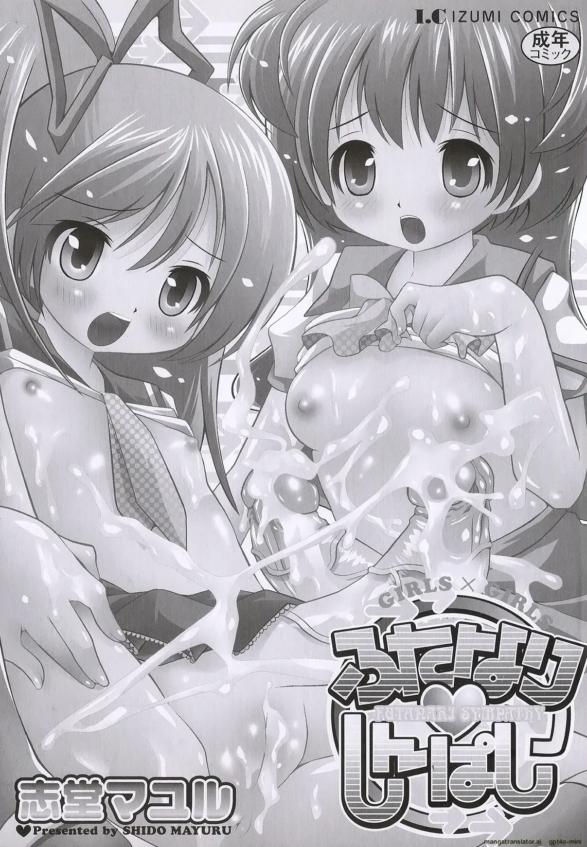 Futanari Sympathy page 2 full