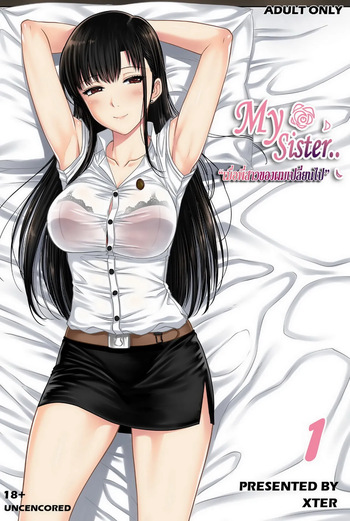 My Sister .. 1 – เมื่อพี่สาวผมเปลี่ยนไป cover