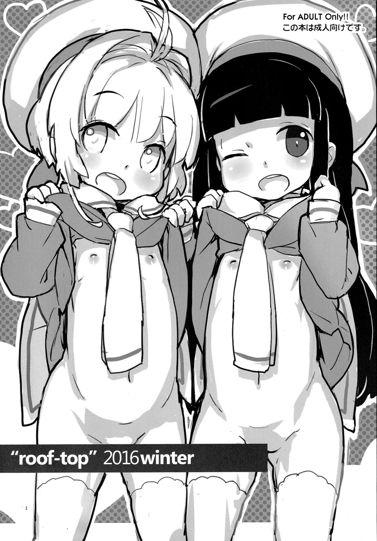 "roof-top" 2016 winter page 1 full