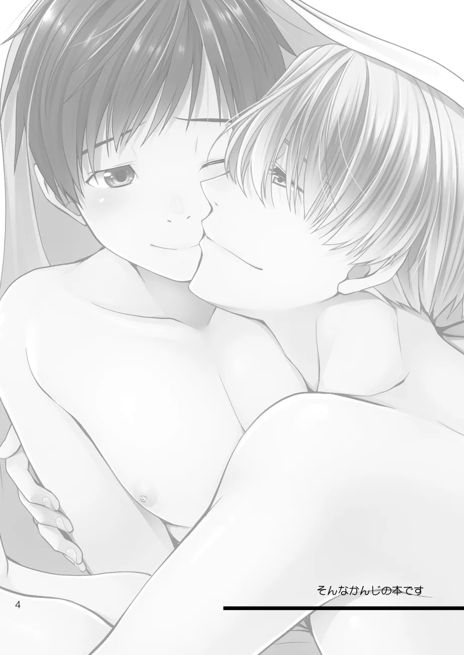 Yasumi no Asa ni suru Koto wa page 3 full