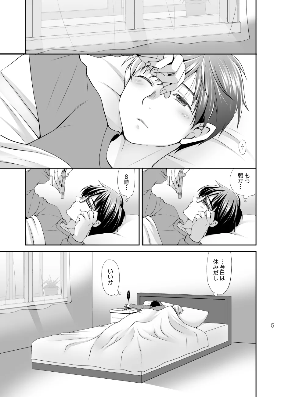 Yasumi no Asa ni suru Koto wa page 4 full