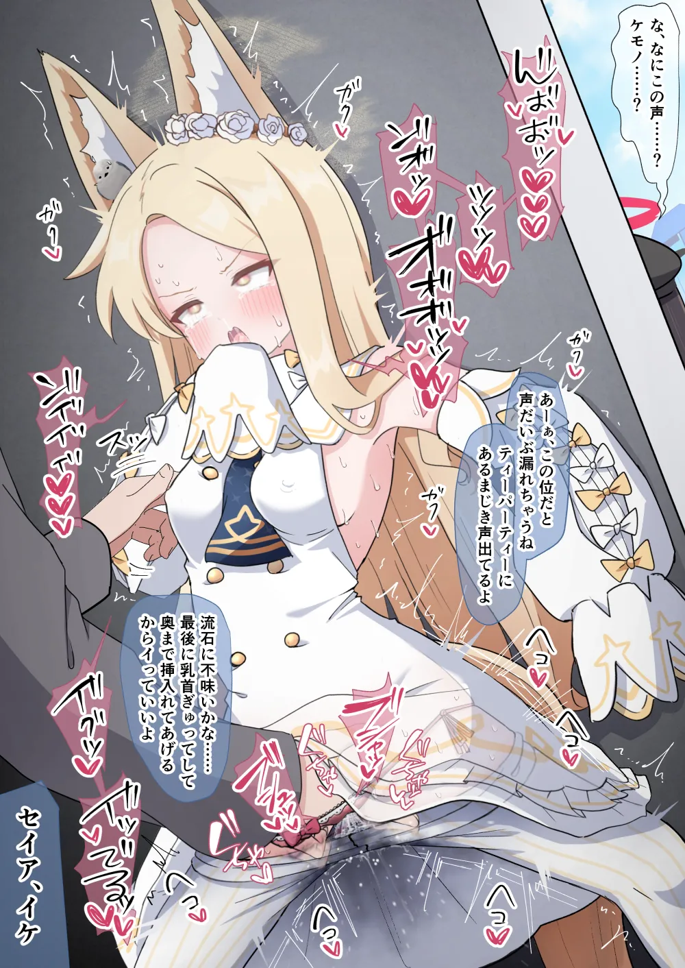 EXPO Mission 2: Serve the Womb and Get Creampied Without Being Noticed! page 5 full