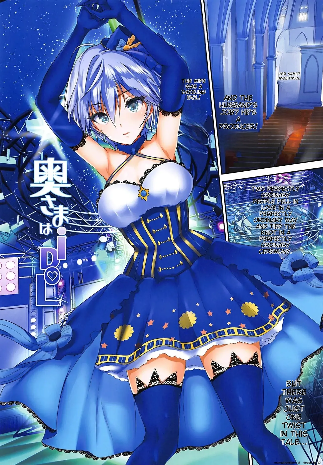 Oku-sama wa iDOLS -Wives of CINDERELLA2- page 8 full