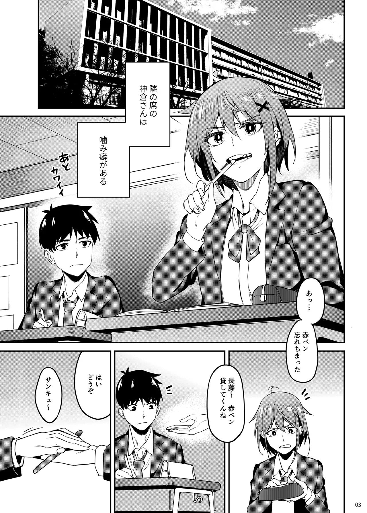 Majigami ~Kamikurasan ha Kamiguse ga Aru~ page 2 full