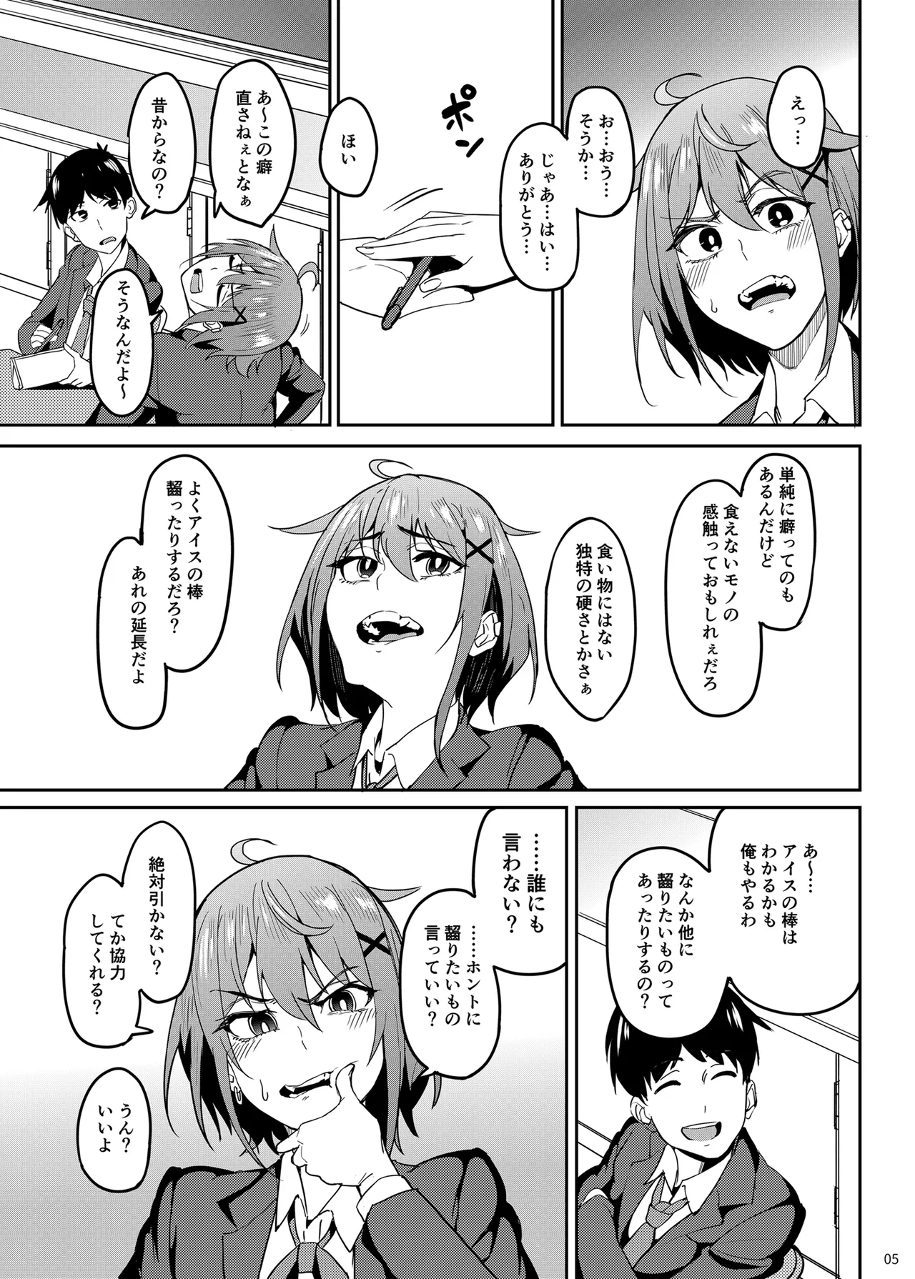 Majigami ~Kamikurasan ha Kamiguse ga Aru~ page 4 full