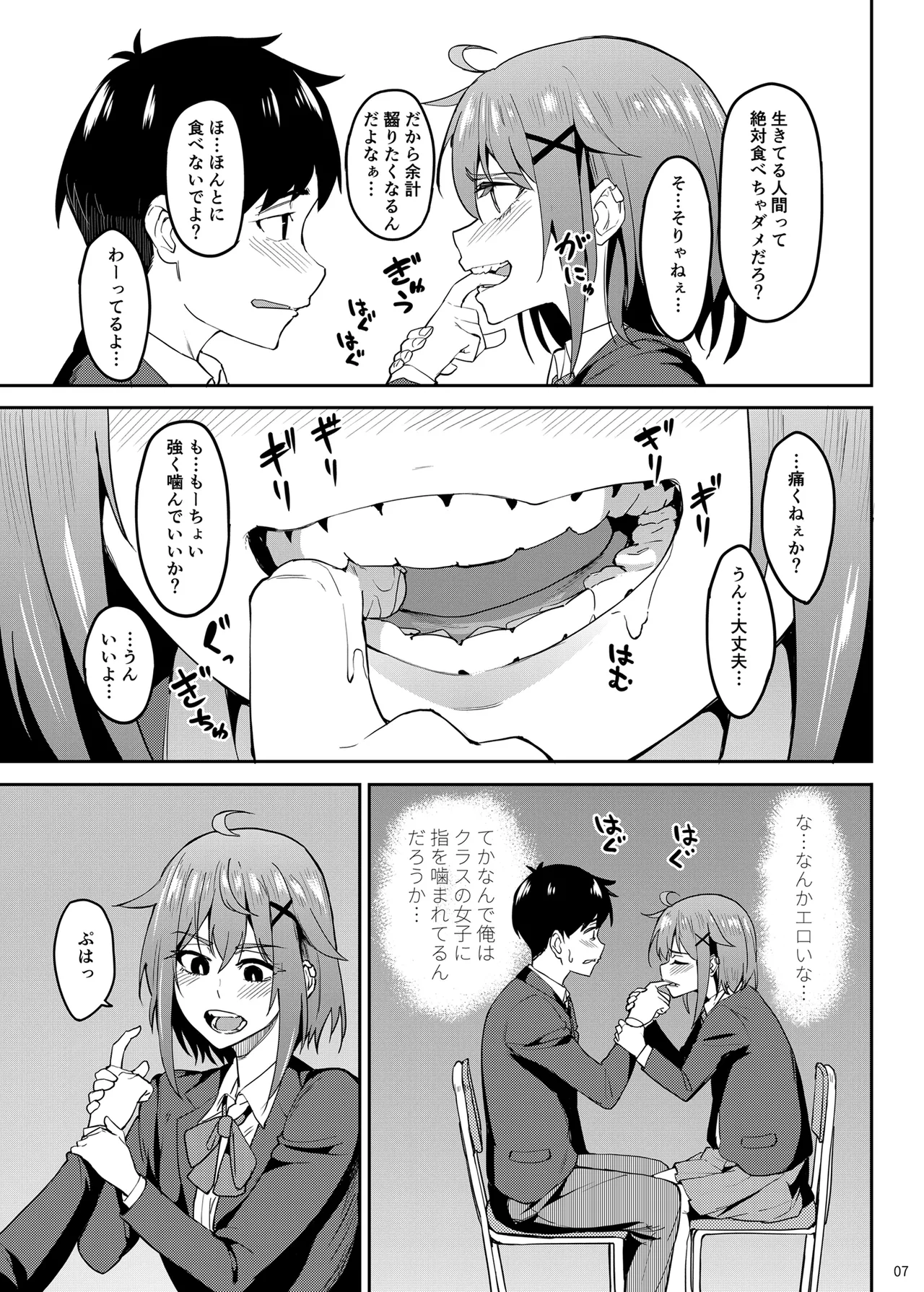 Majigami ~Kamikurasan ha Kamiguse ga Aru~ page 6 full