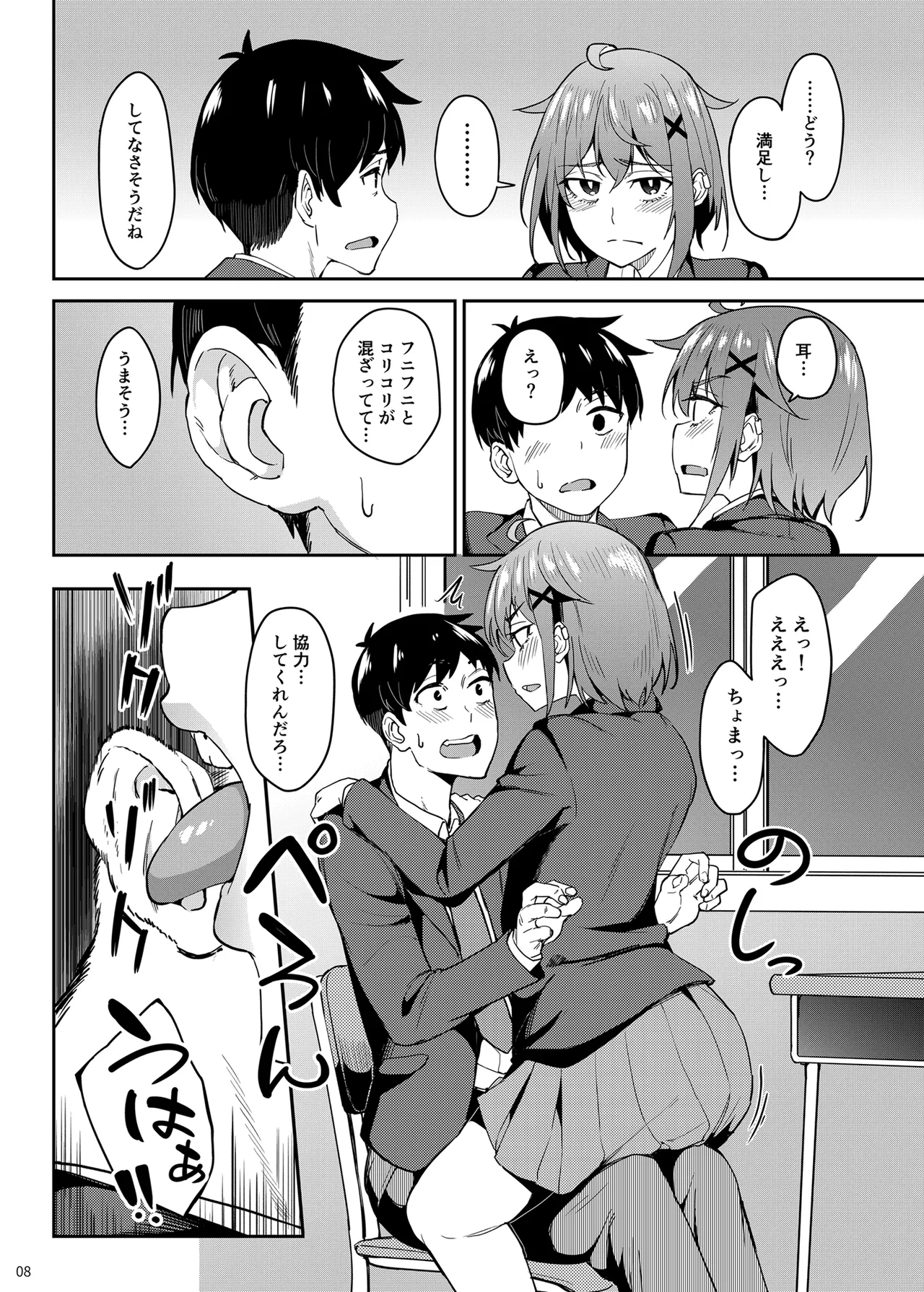 Majigami ~Kamikurasan ha Kamiguse ga Aru~ page 7 full
