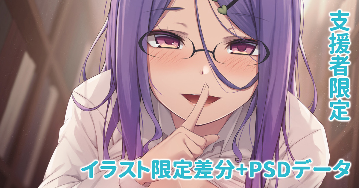 図書室で先輩に喰われる page 1 full
