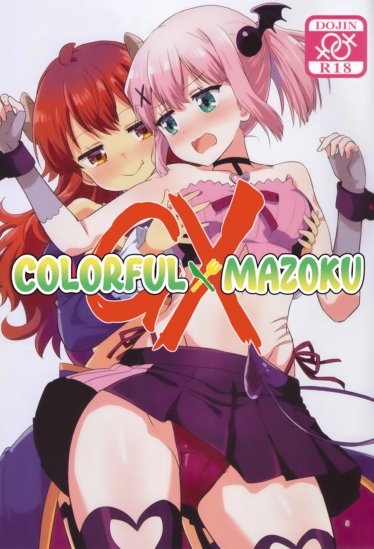 Colorful Mazoku GX page 1 full
