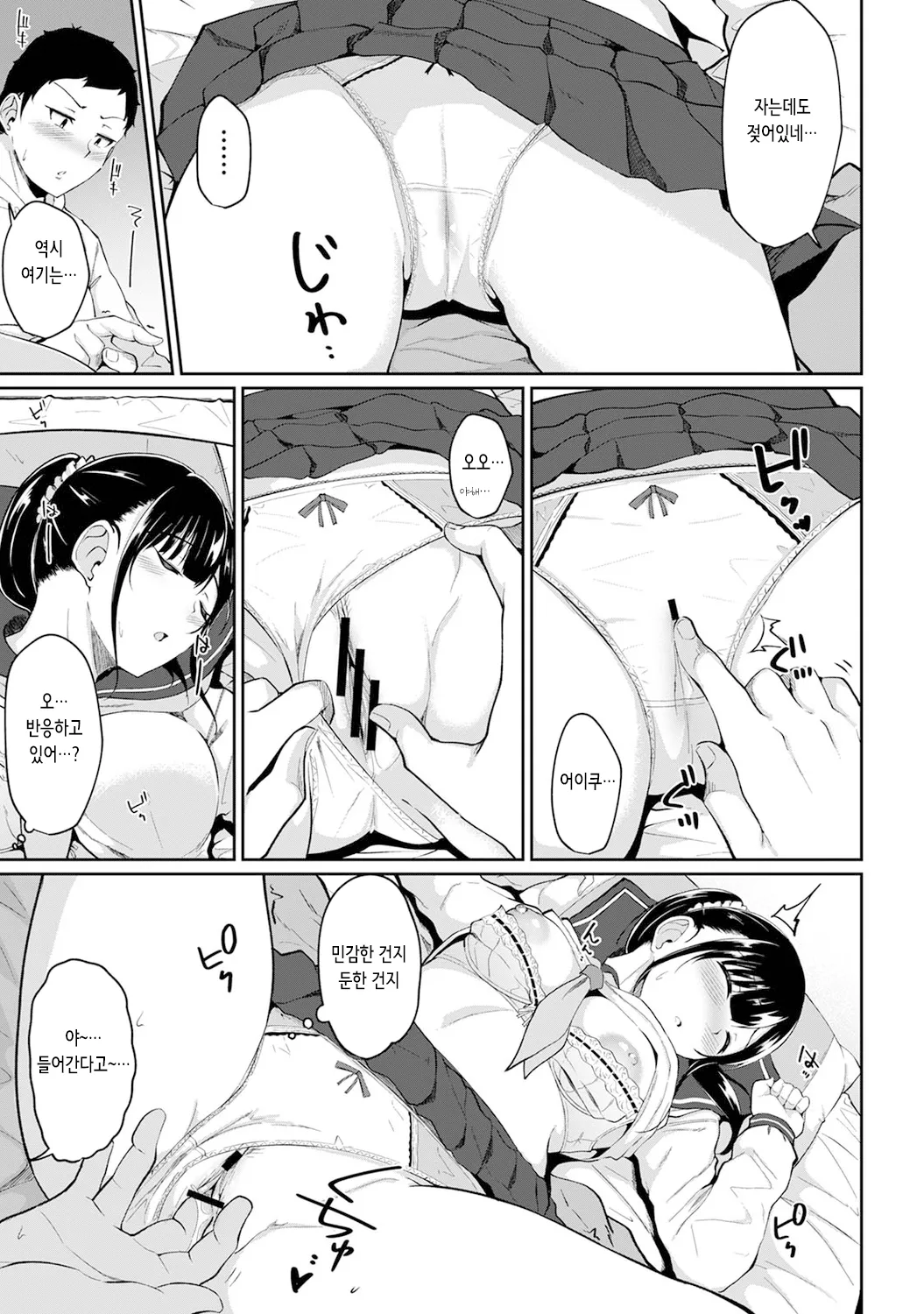 Asa Okitara Imouto ga Hadaka Apron Sugata datta node Hamete Mita Ch. 2 | 아침에 일어나보니 여동생이 알몸 앞치마 차림이라 섹스해봤다 2화 page 5 full
