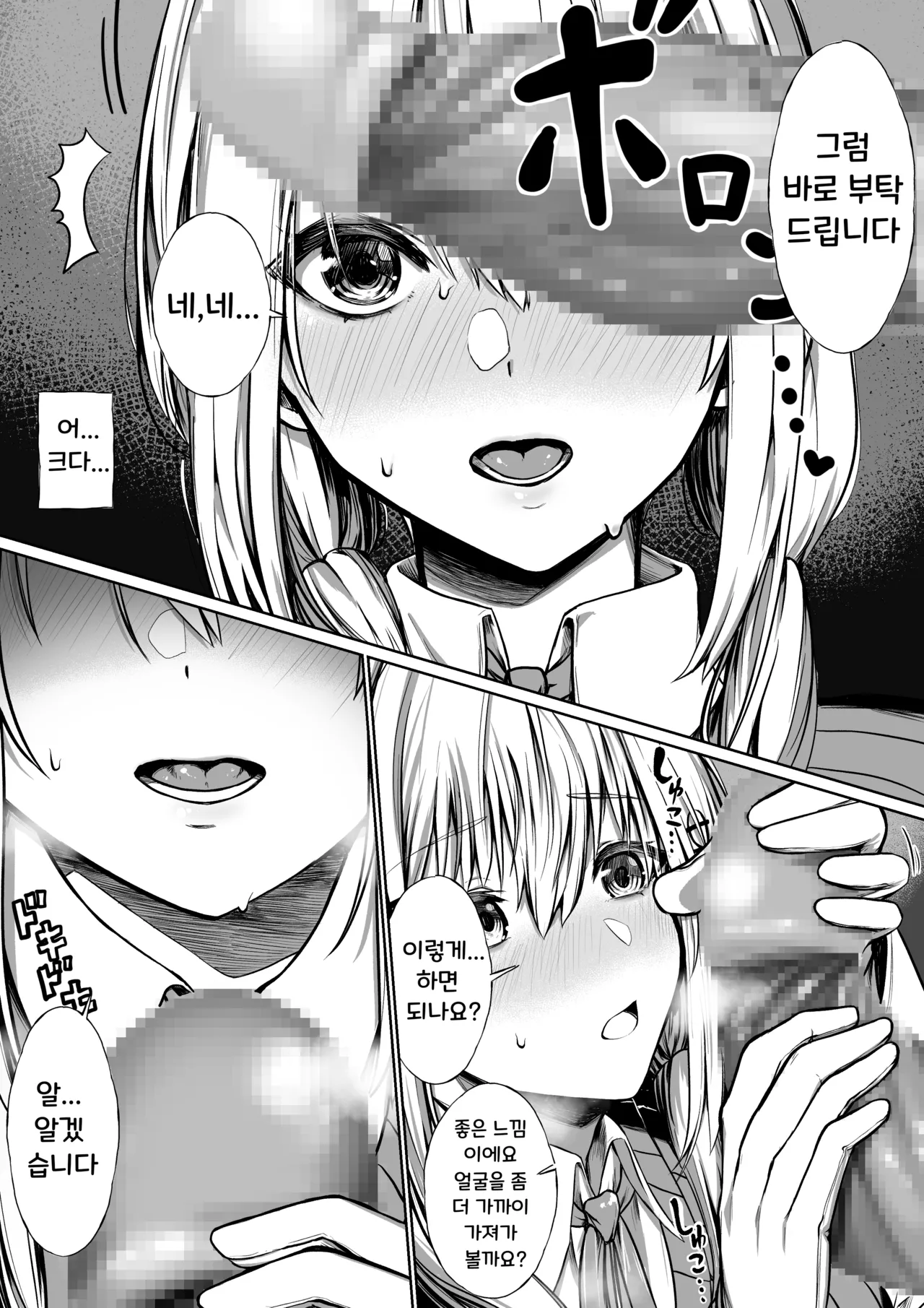 AV Debut Shichau hks  | AV에 데뷔해버리는 HKs page 3 full