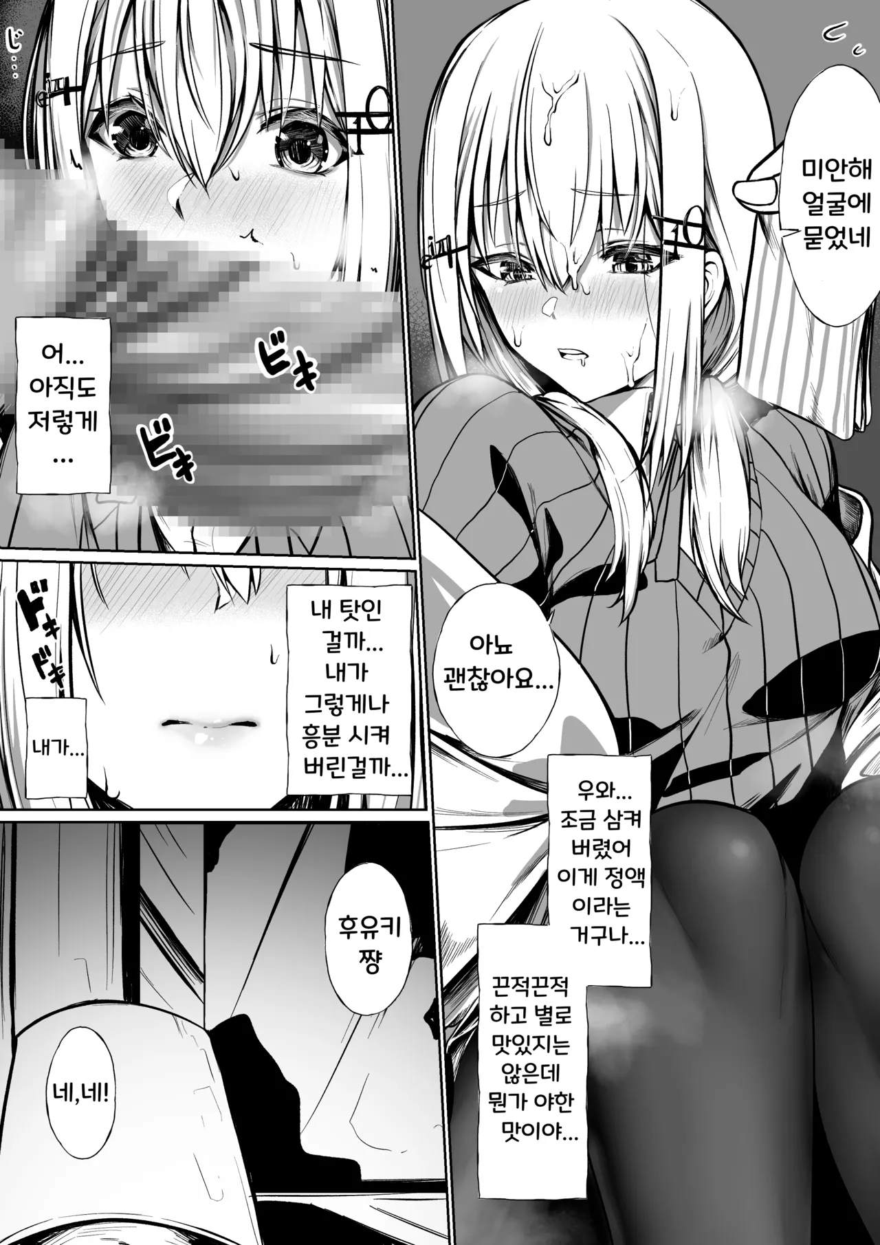 AV Debut Shichau hks  | AV에 데뷔해버리는 HKs page 6 full