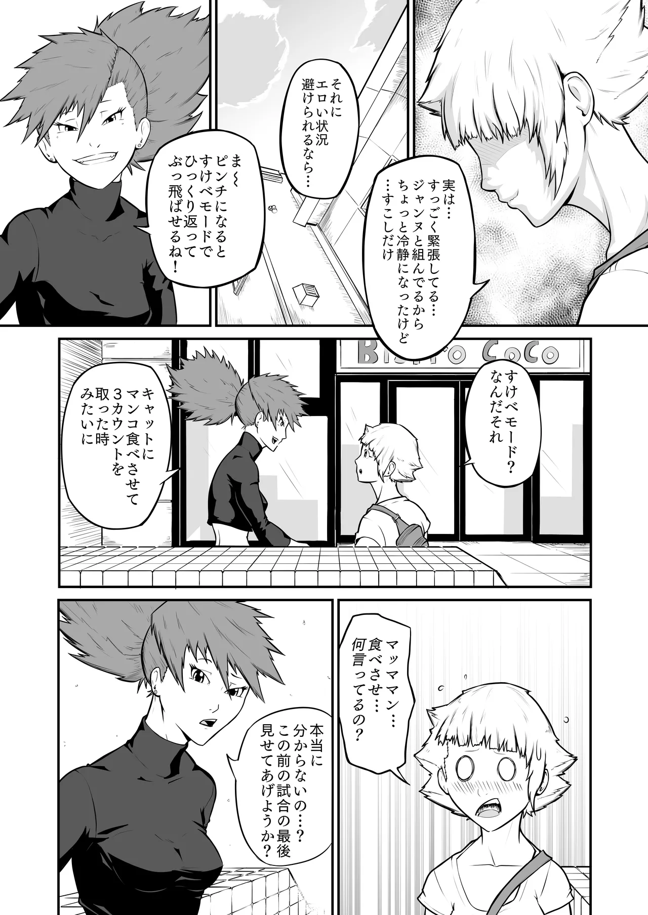 puro puroresu " H +":【 kioku sōshitsu 】 kinniku fechi no hi biki chan ga nanpa ni tsuiteiku page 10 full
