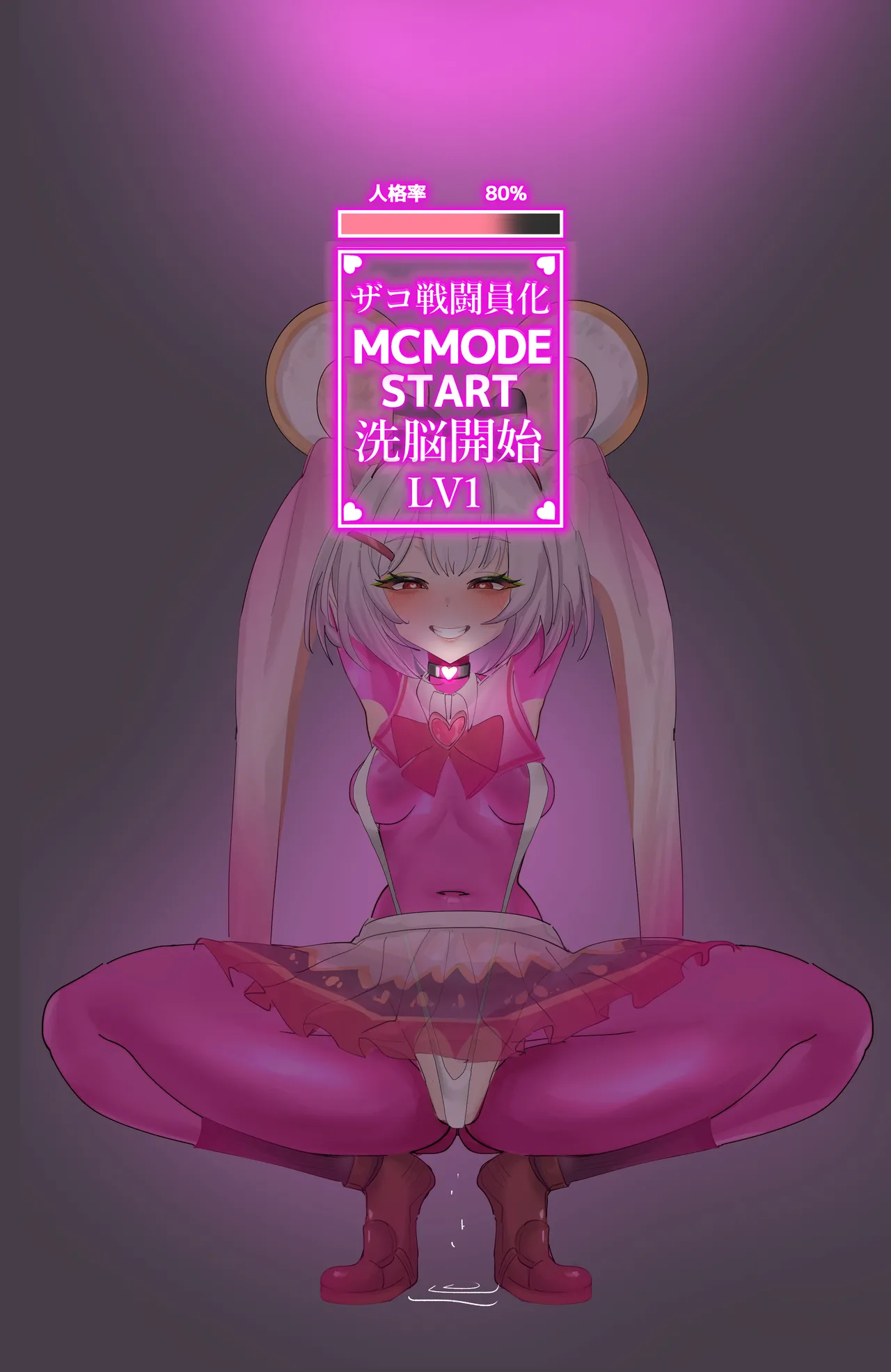 変態ザコ戦闘員V_01 page 10 full