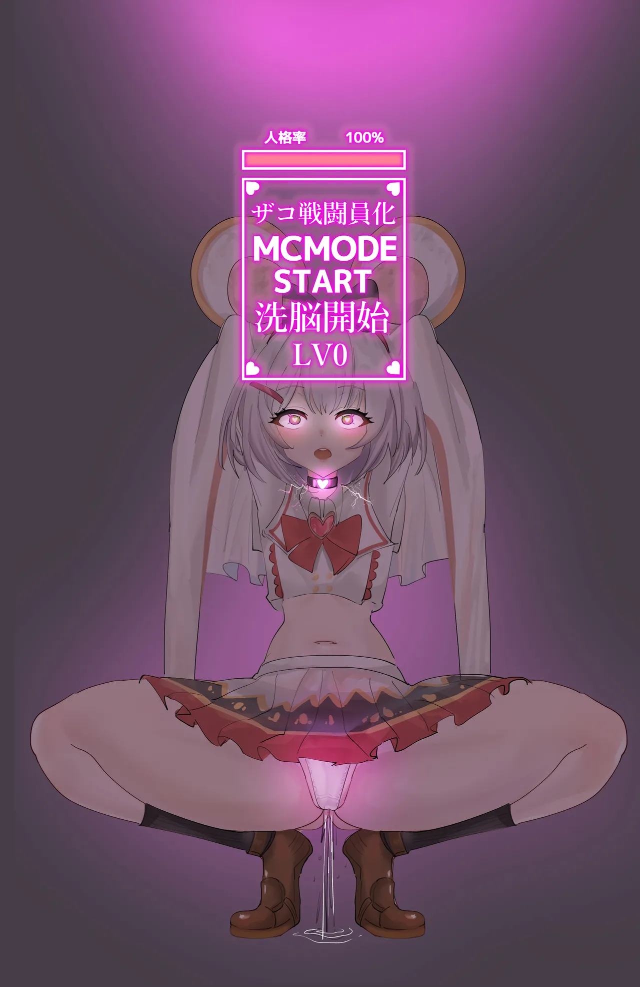 変態ザコ戦闘員V_01 page 3 full