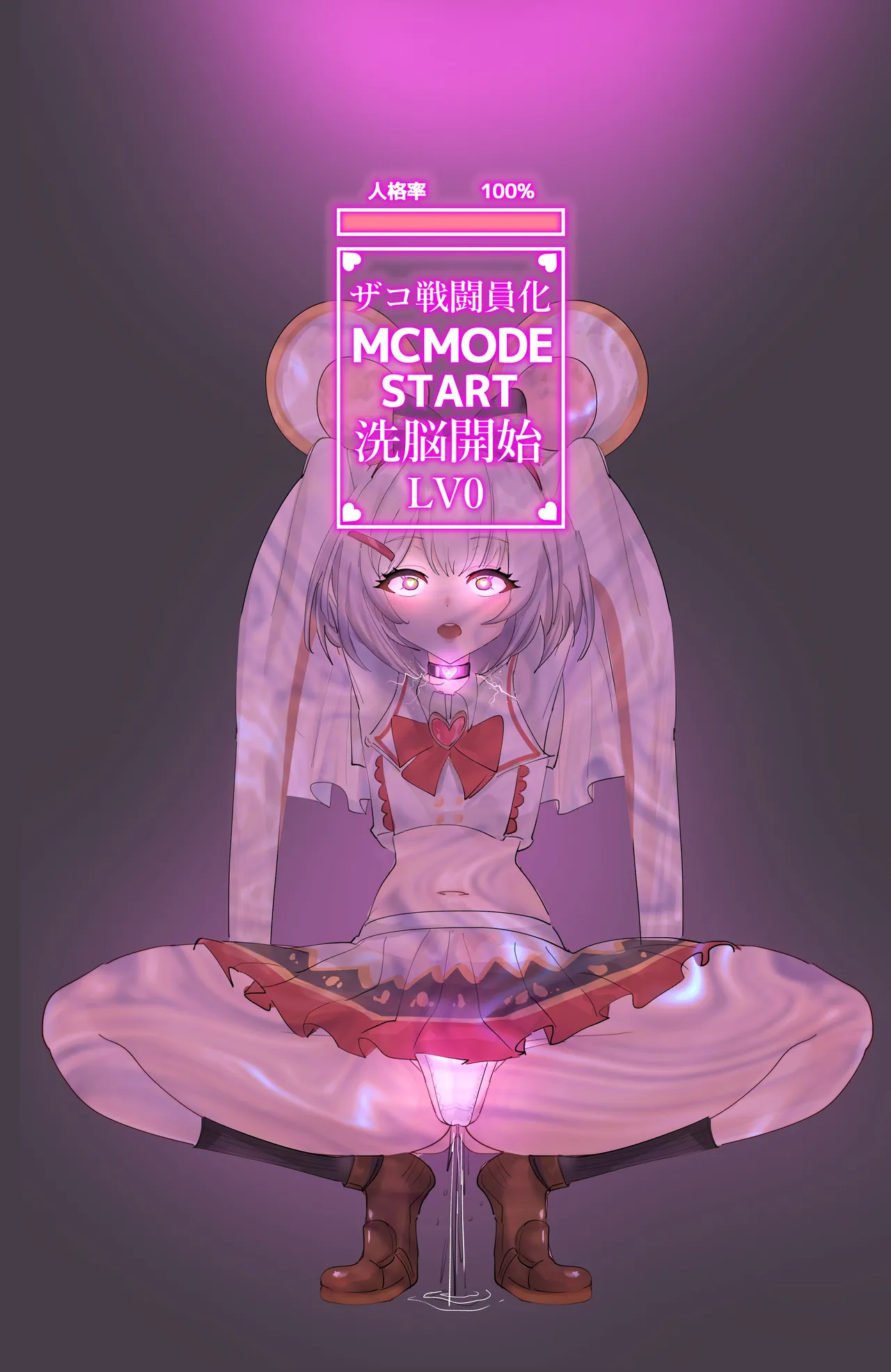 変態ザコ戦闘員V_01 page 4 full