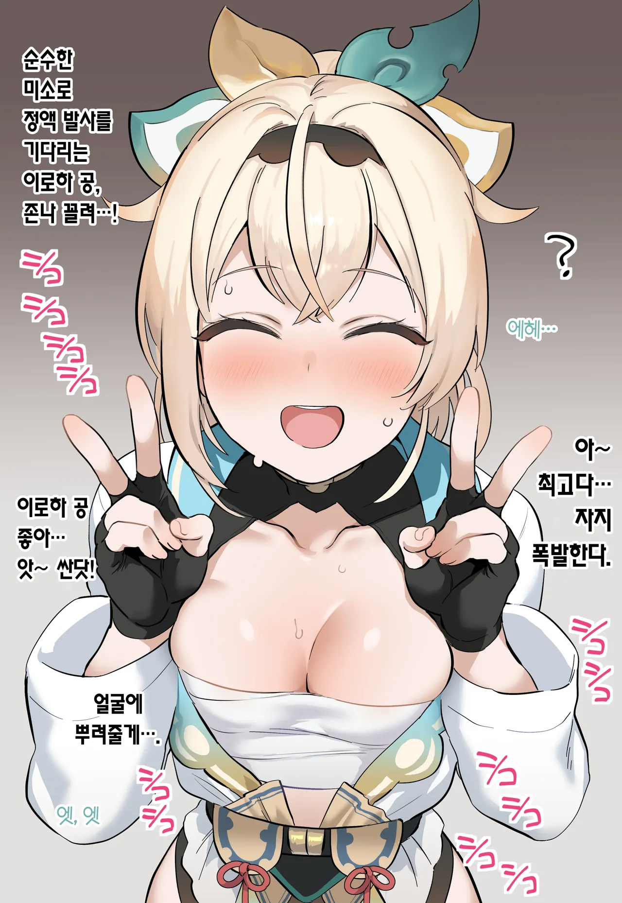 Gohoushi Gozaru-san | 봉사하는 고자루 씨 page 7 full