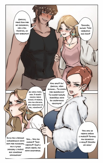 Sissy Boy 1-2 cover