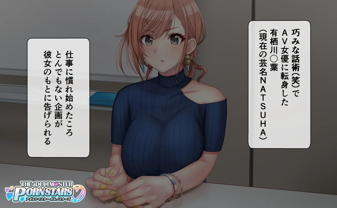有栖川〇葉AV①～④ page 8 full
