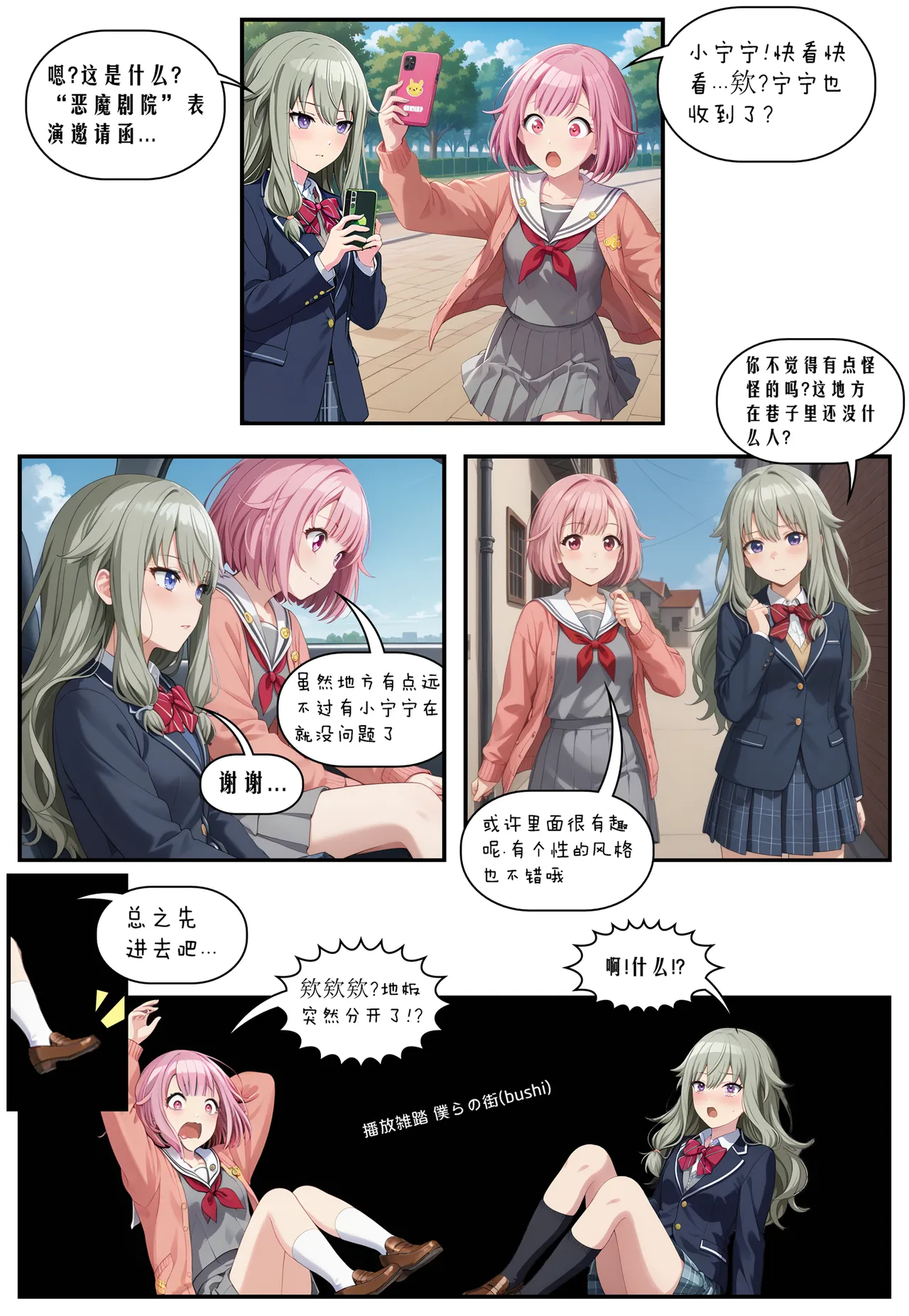 草薙宁宁和凤笑梦的“恶魔出演 page 1 full