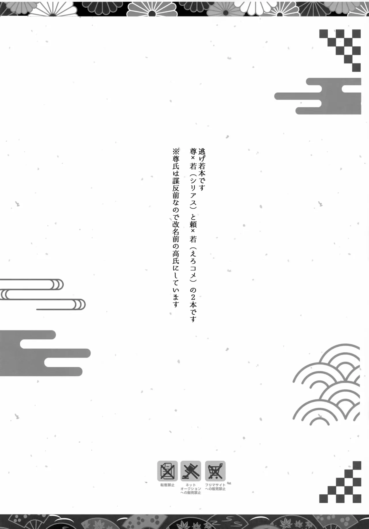 Itoshi Kimi e page 3 full