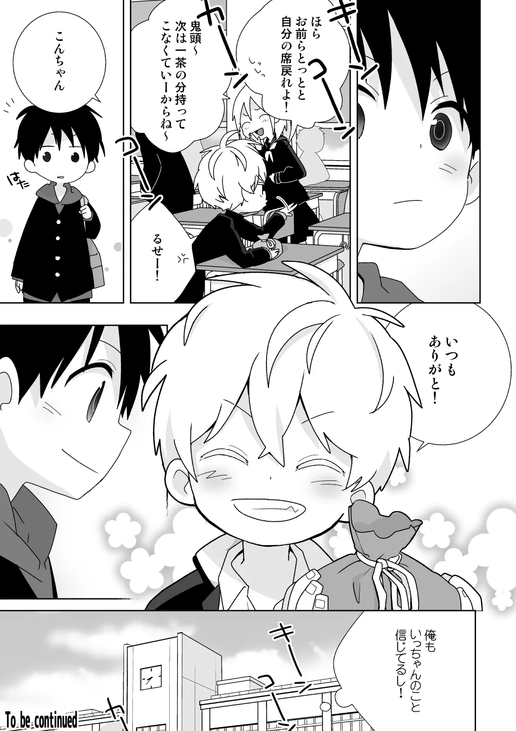 Konpei-kun to Issa-kun Zen 15 wa page 9 full