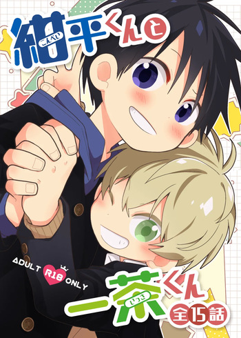 Konpei-kun to Issa-kun Zen 15 wa cover