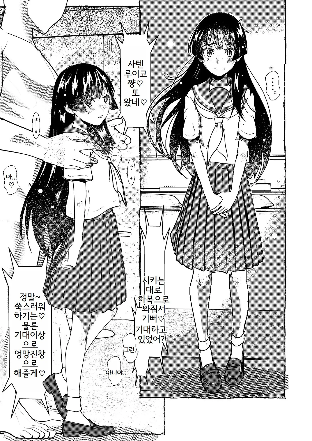 SKB vol.3 Saten Side page 2 full