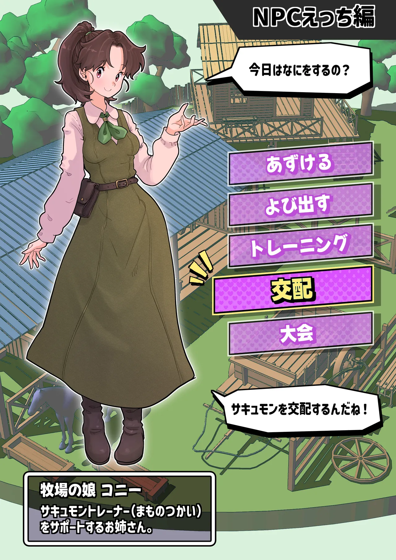 サキュバスモンスターズ１（ふたなり×べろまん娘）+NPCえっち付❤ page 10 full