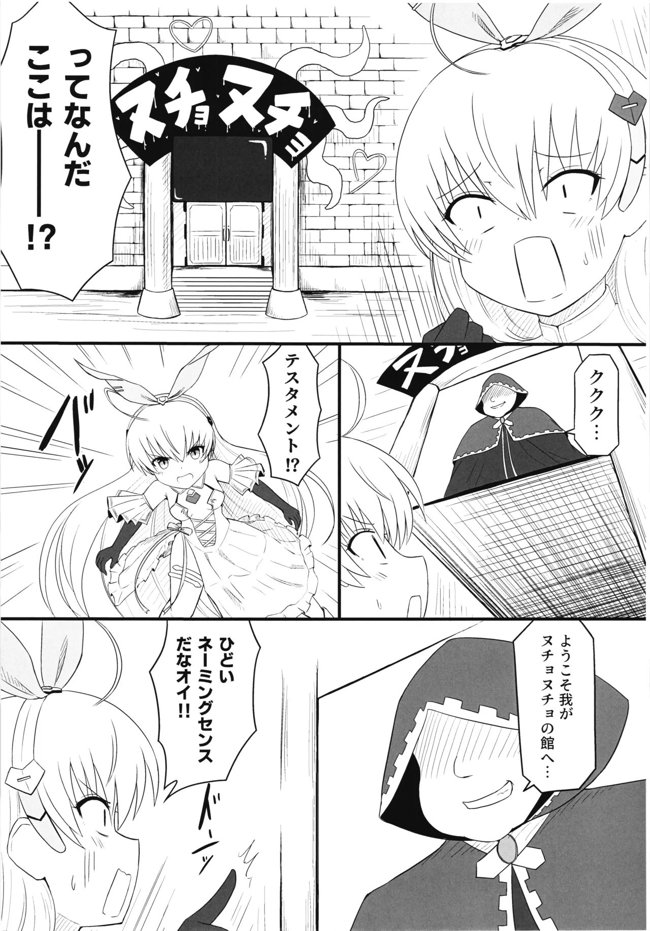 Boreas chan VS nuchonucho no yakata page 5 full