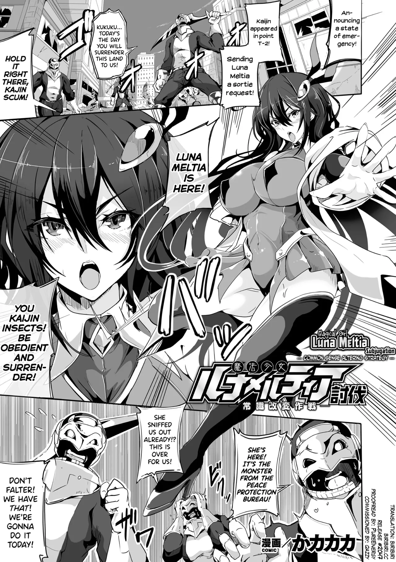 Mahou Shoujo Lunameltia Toubatsu - Joushiki Kaihen Sakusen - page 1 full