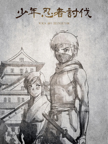 shounen ninja toubatsu cover