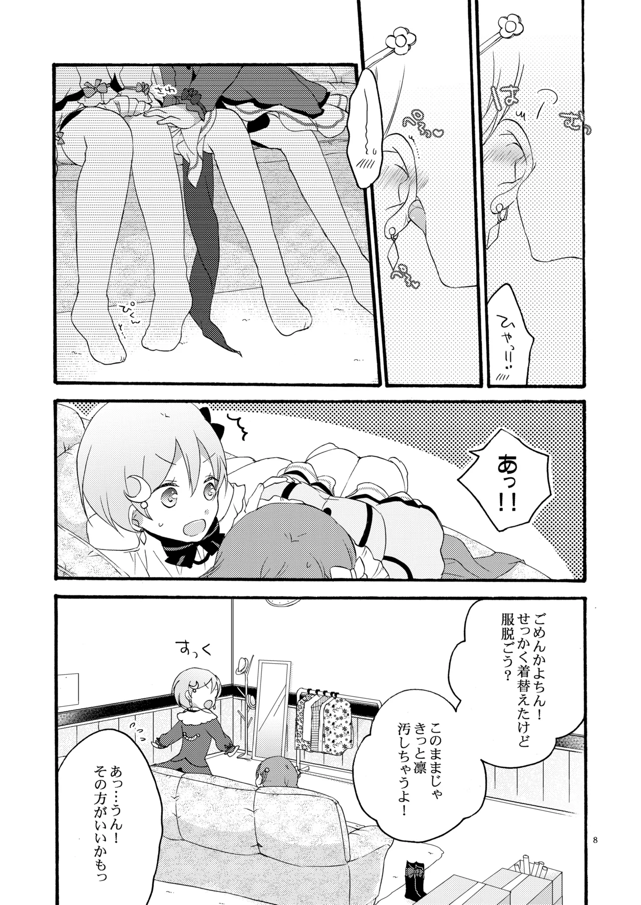 Tanpopo Reversi page 7 full