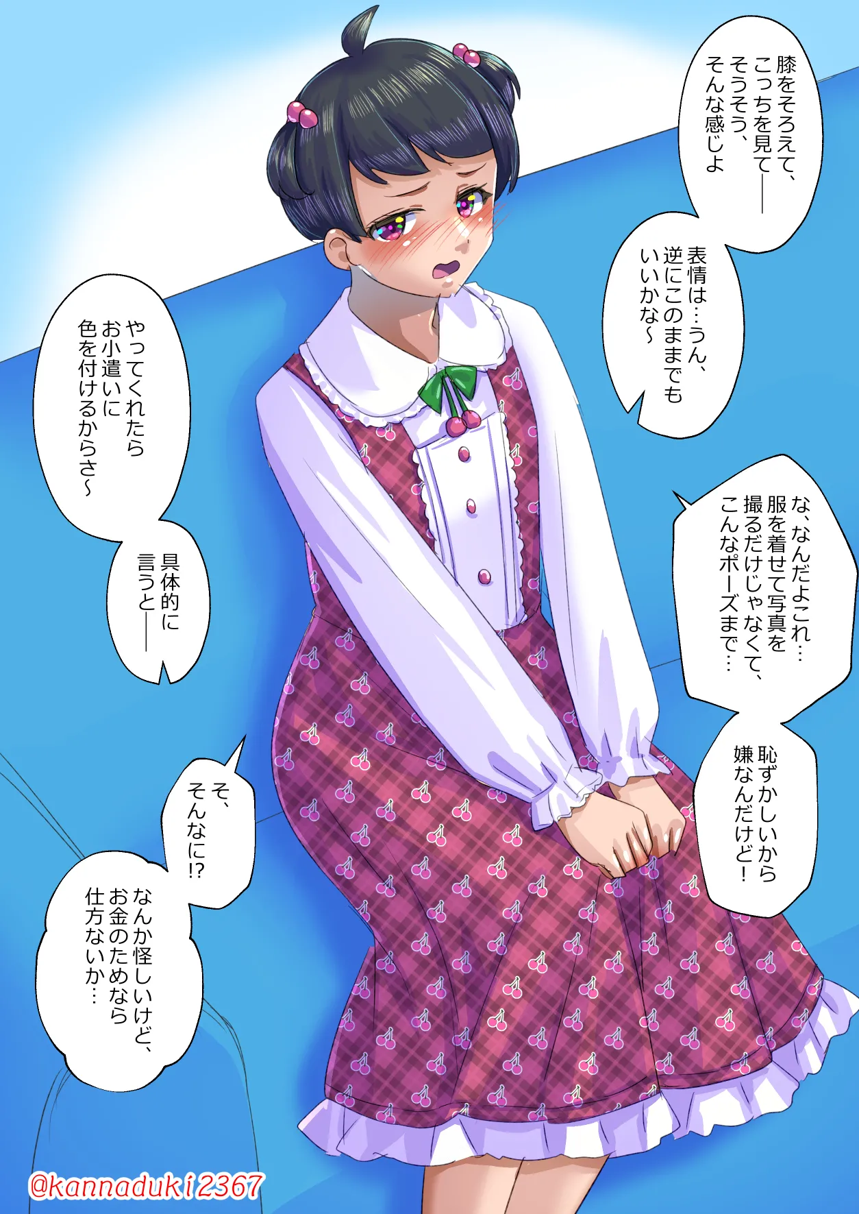 十月兔 Fanbox - Sissy Cherry page 2 full