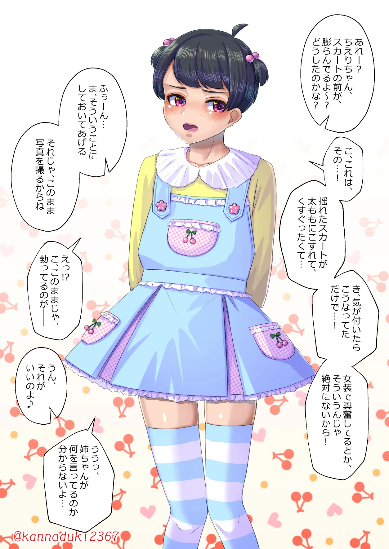 十月兔 Fanbox - Sissy Cherry page 5 full