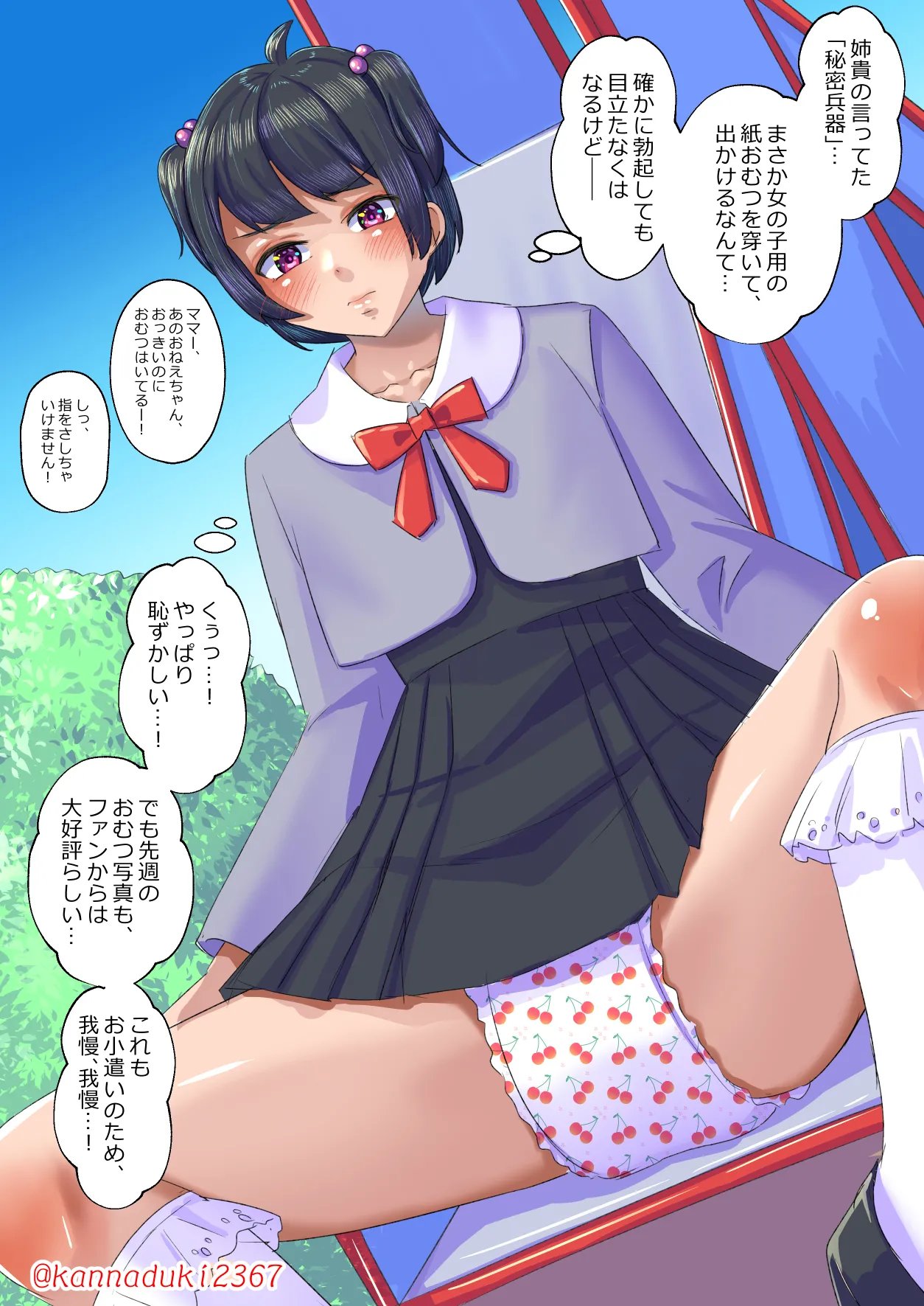 十月兔 Fanbox - Sissy Cherry page 7 full