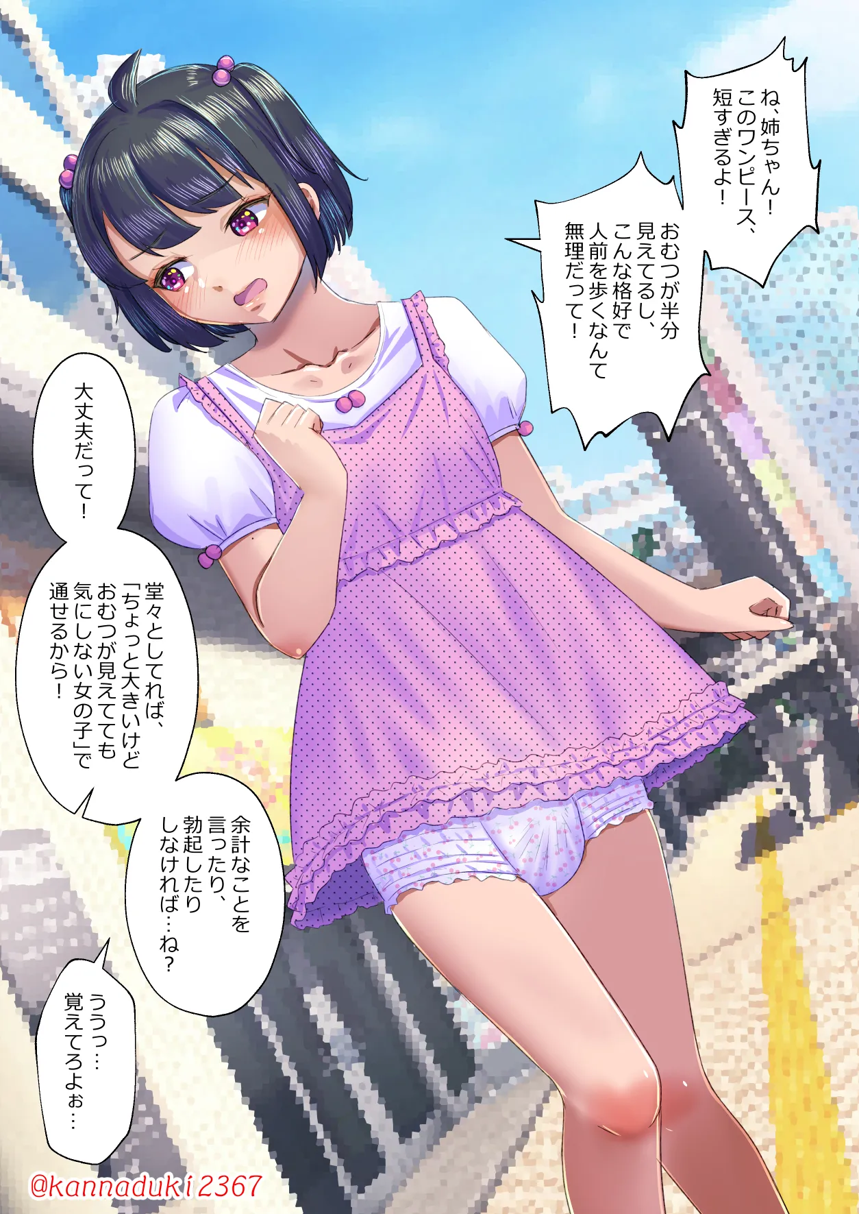 十月兔 Fanbox - Sissy Cherry page 8 full