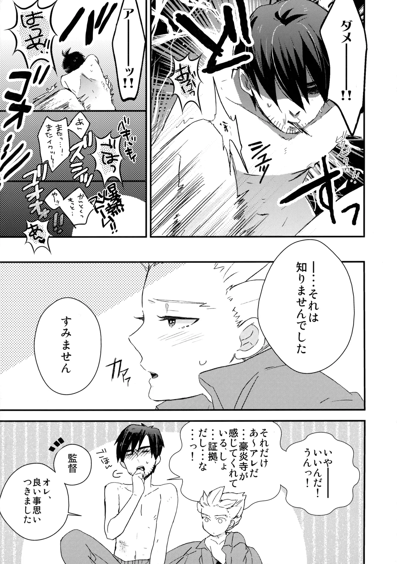 Nijuugo Jikan page 10 full