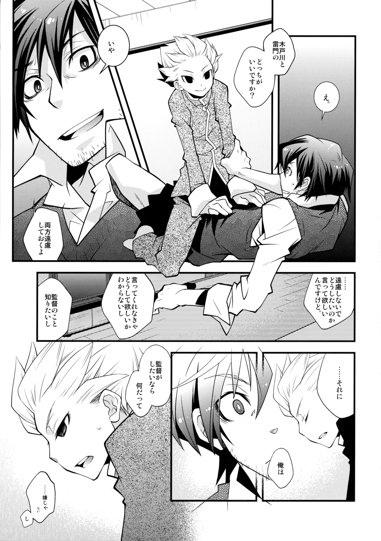 Nijuugo Jikan page 6 full