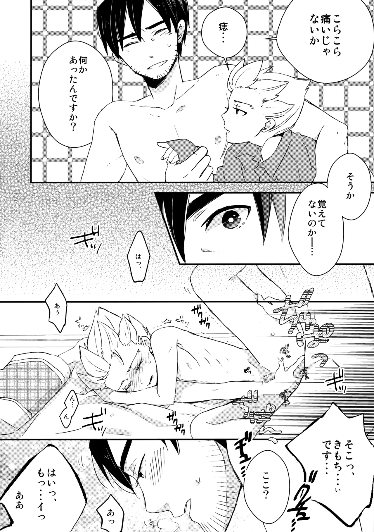 Nijuugo Jikan page 9 full