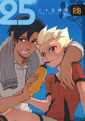 Nijuugo Jikan cover