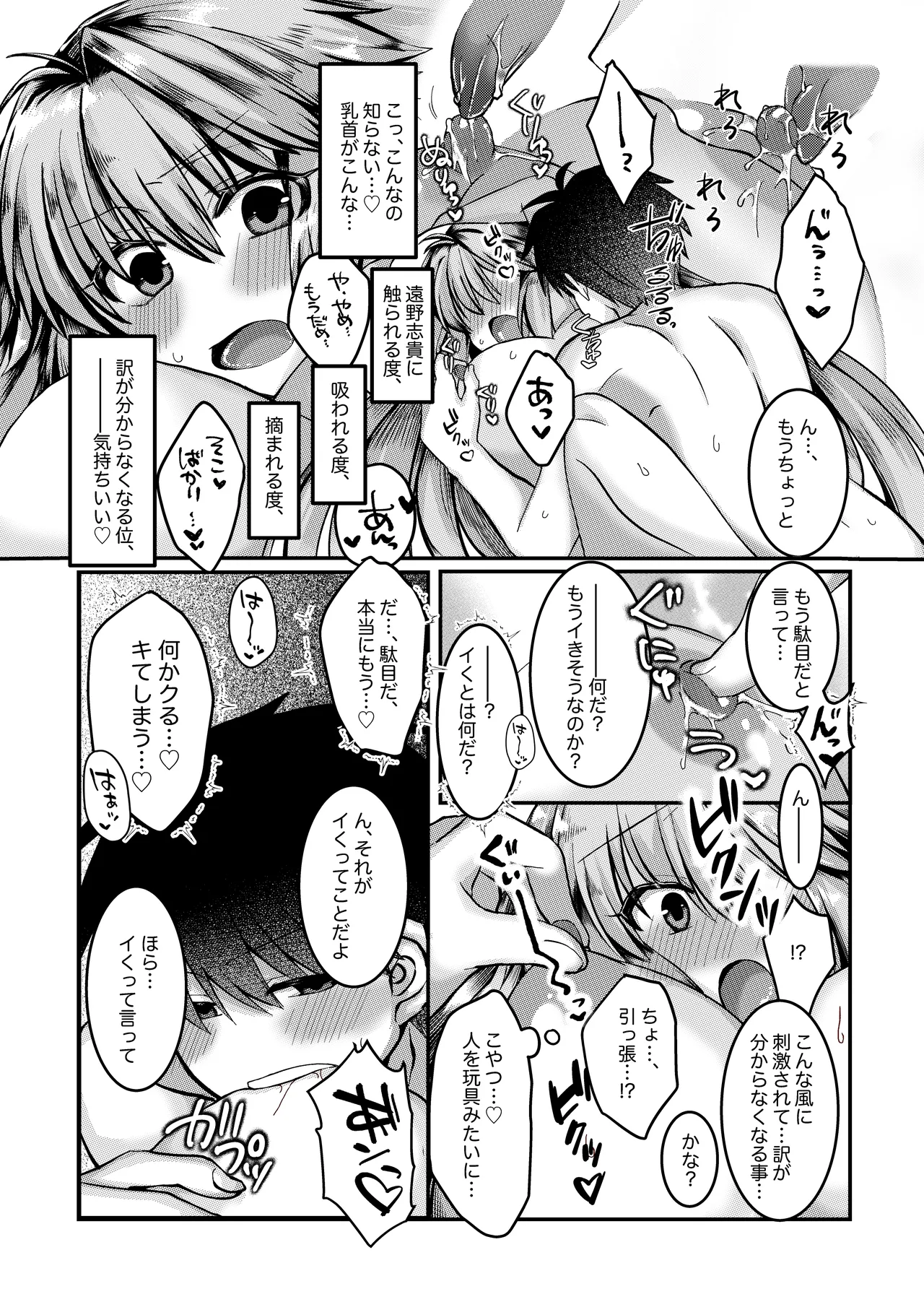 skebで描いた、志貴×1臨様の大人向けな絵とお話。 page 2 full