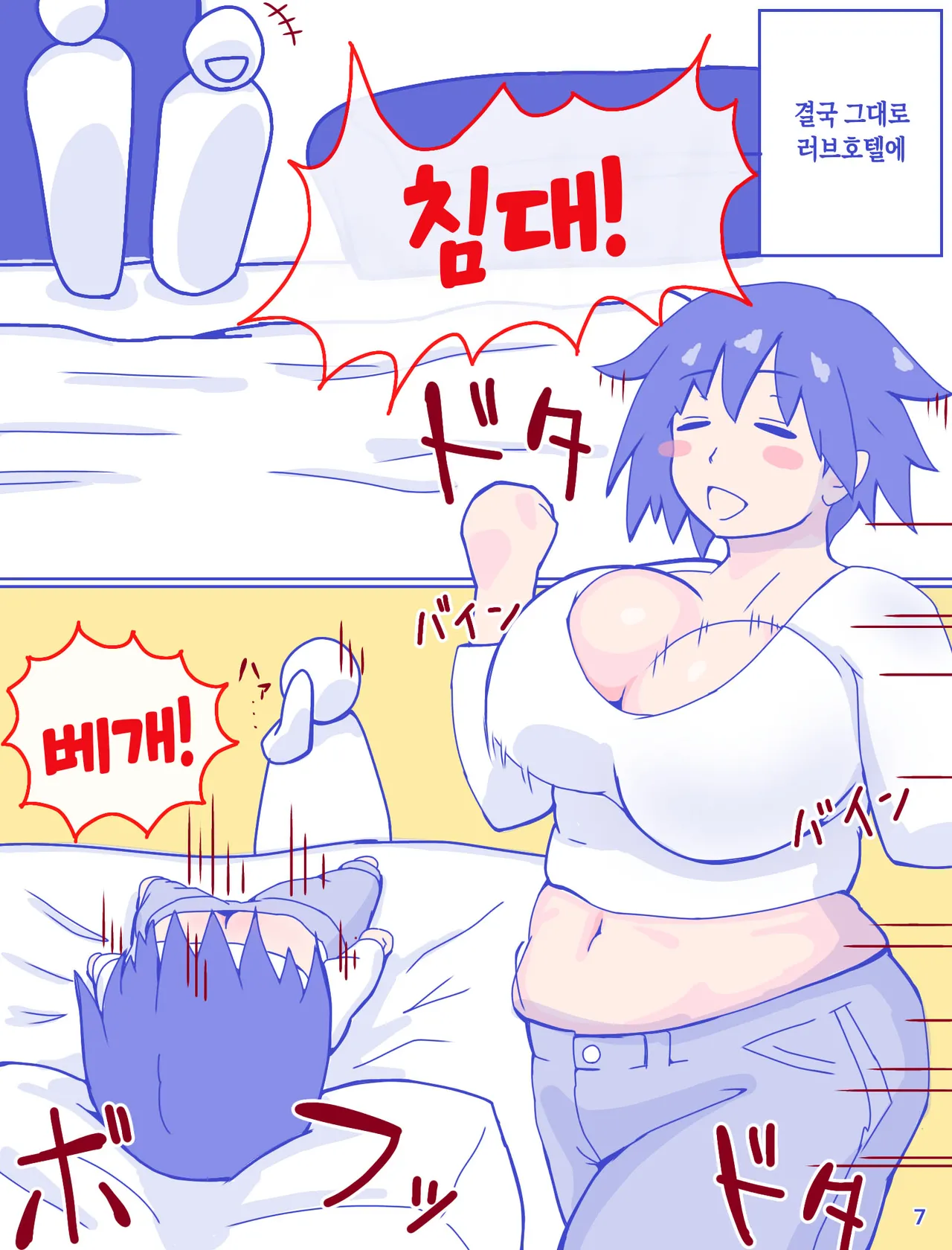 Kaa-san to Omoide no Shimapan | 엄마와 추억의 줄무늬 팬티 1 page 9 full