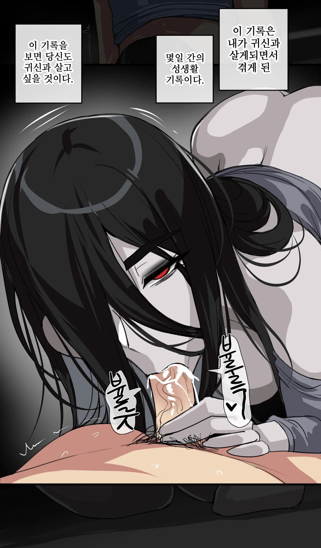 귀접 : 기록편 page 5 full