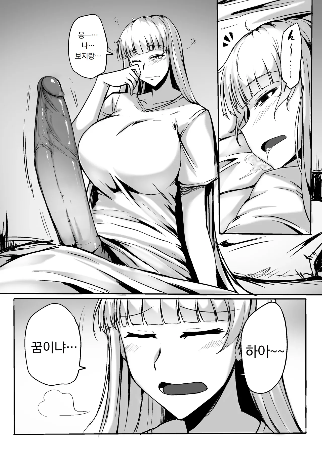 후타나리 레이퍼 스즈모리 짱｜Futanari Raper Suzumori Chan page 10 full